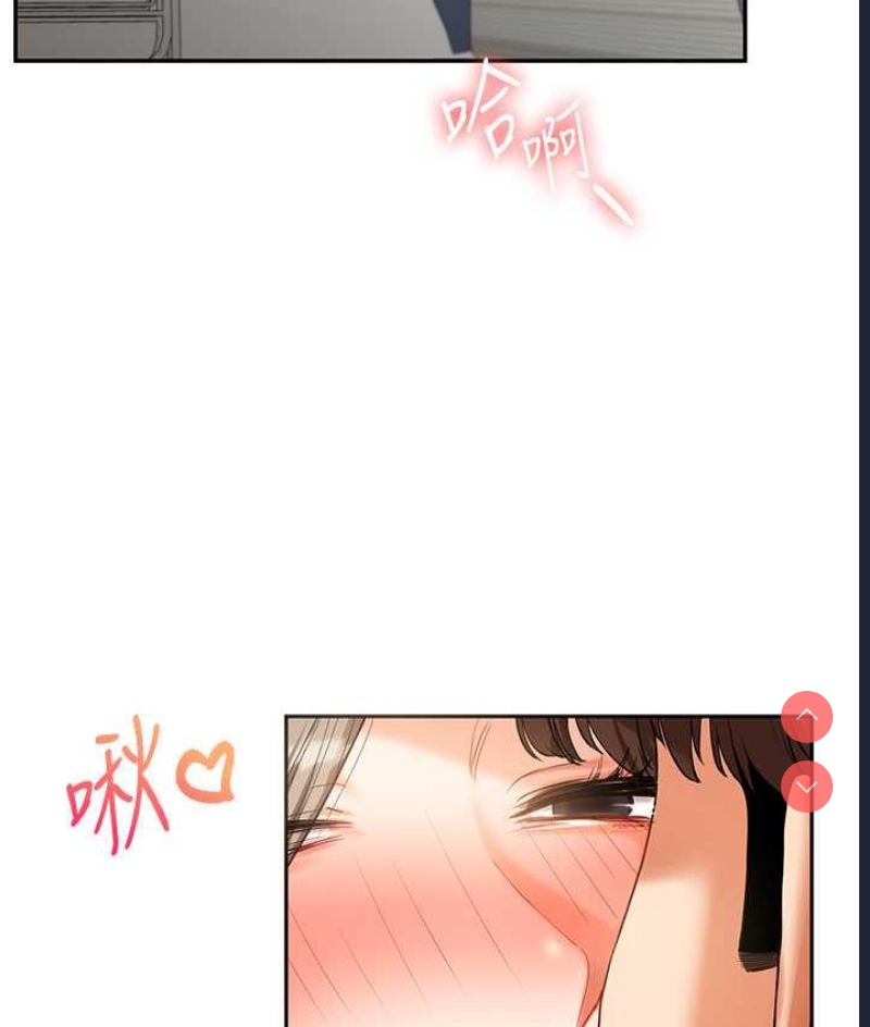 玩转学姐 第17话 第14页