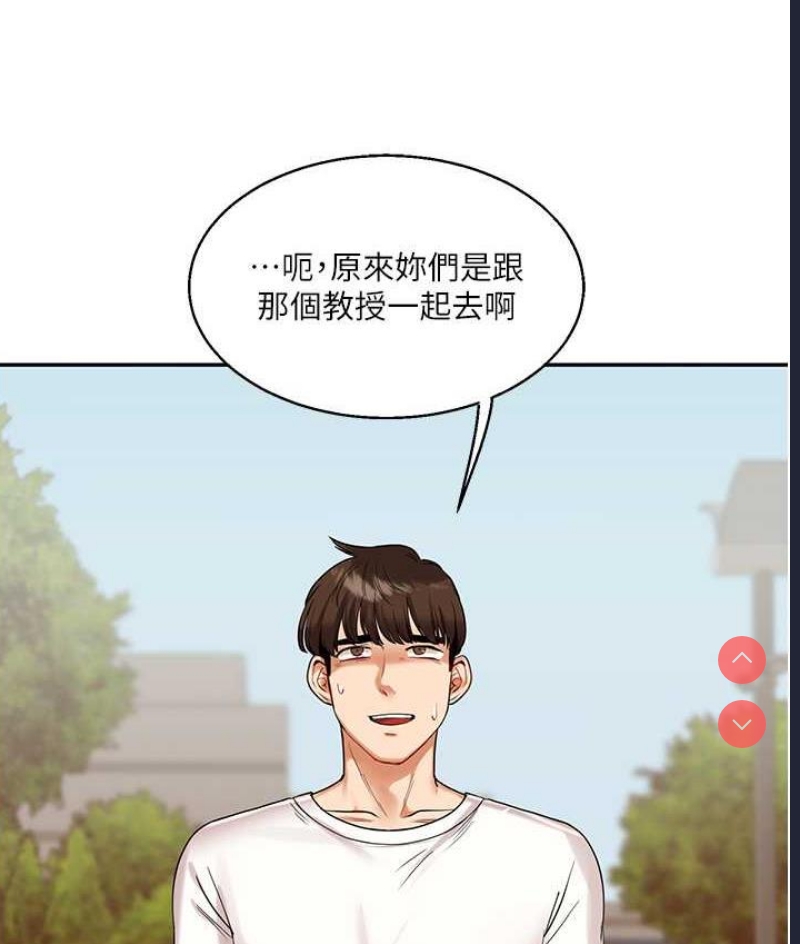 玩转学姐 第17话 第143页