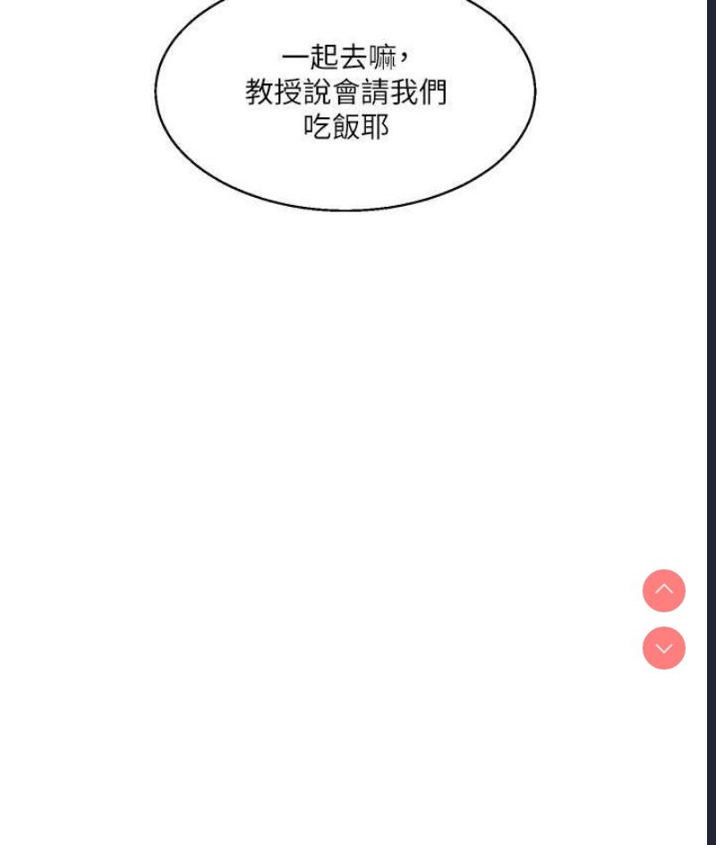 玩转学姐 第17话 第147页