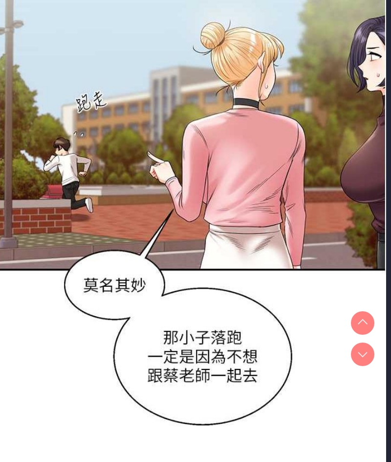 玩转学姐 第17话 第153页