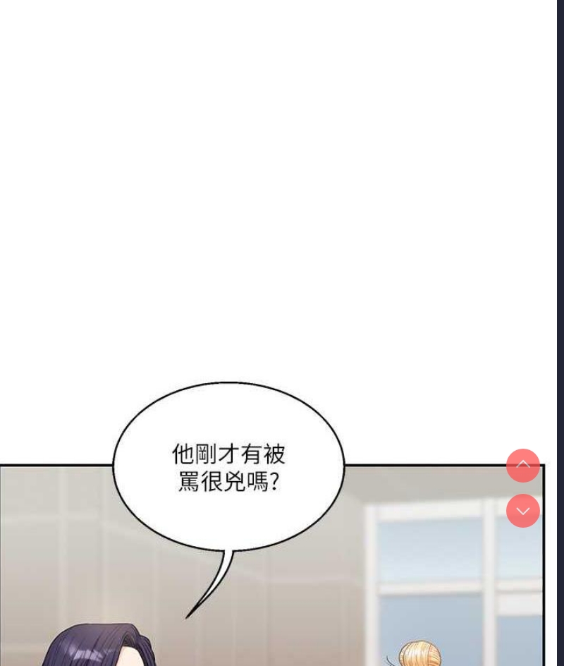 玩转学姐 第17话 第154页