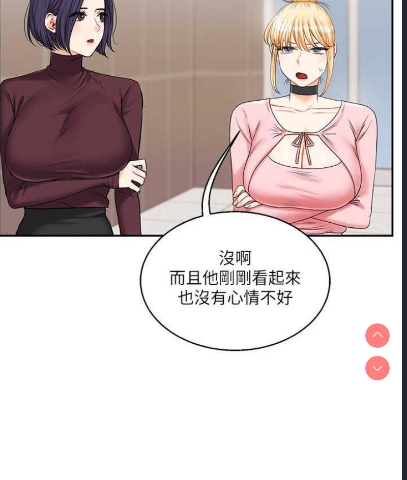 玩转学姐 第17话 第155页