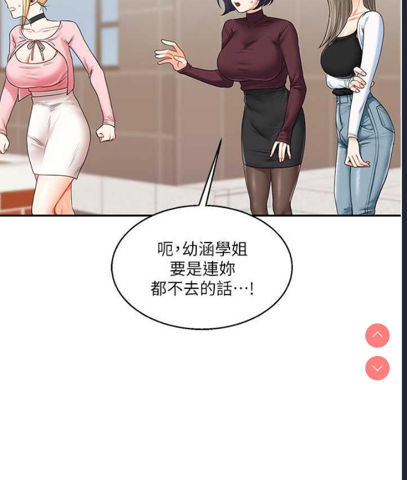 玩转学姐 第17话 第159页