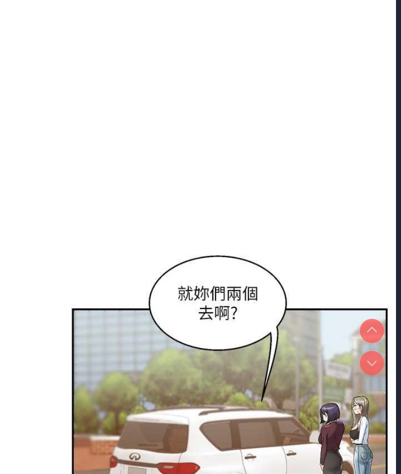 玩转学姐 第17话 第160页