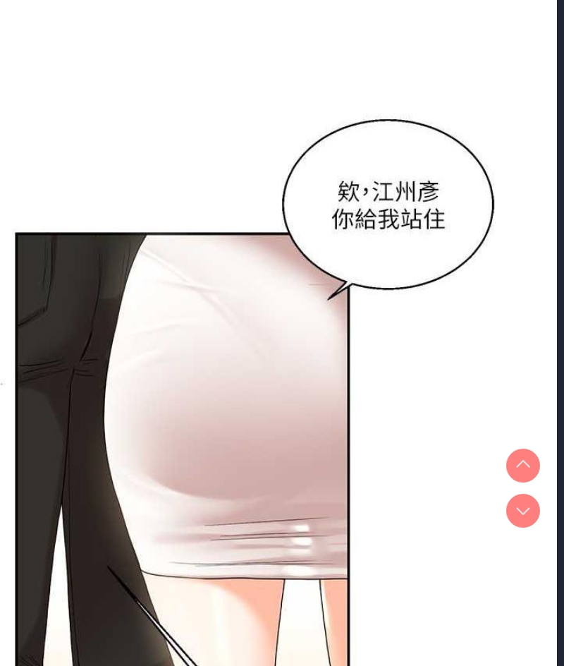 玩转学姐 第17话 第162页