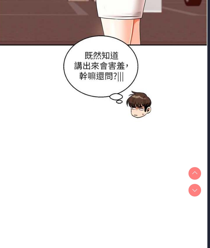 玩转学姐 第17话 第171页