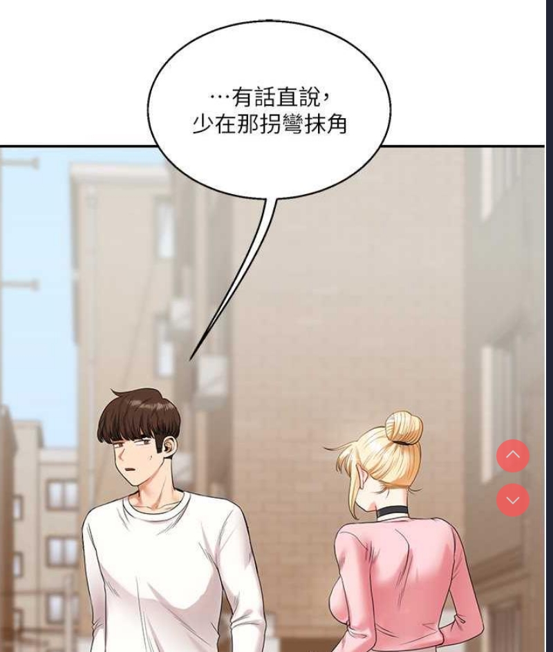 玩转学姐 第17话 第172页