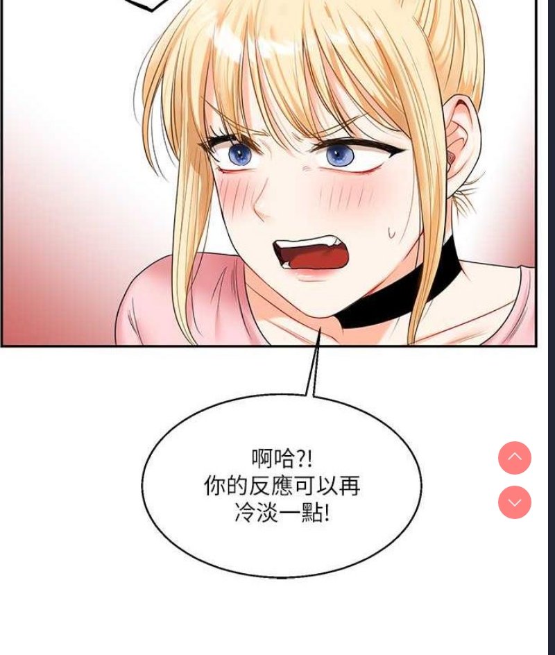 玩转学姐 第17话 第175页