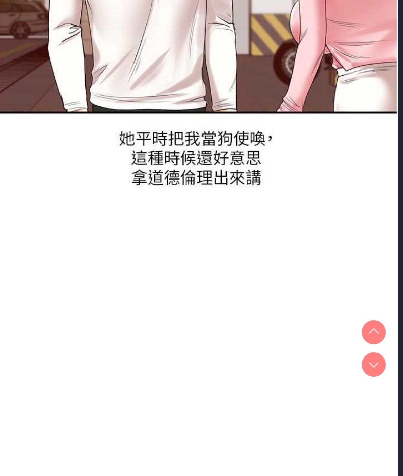 玩转学姐 第17话 第178页