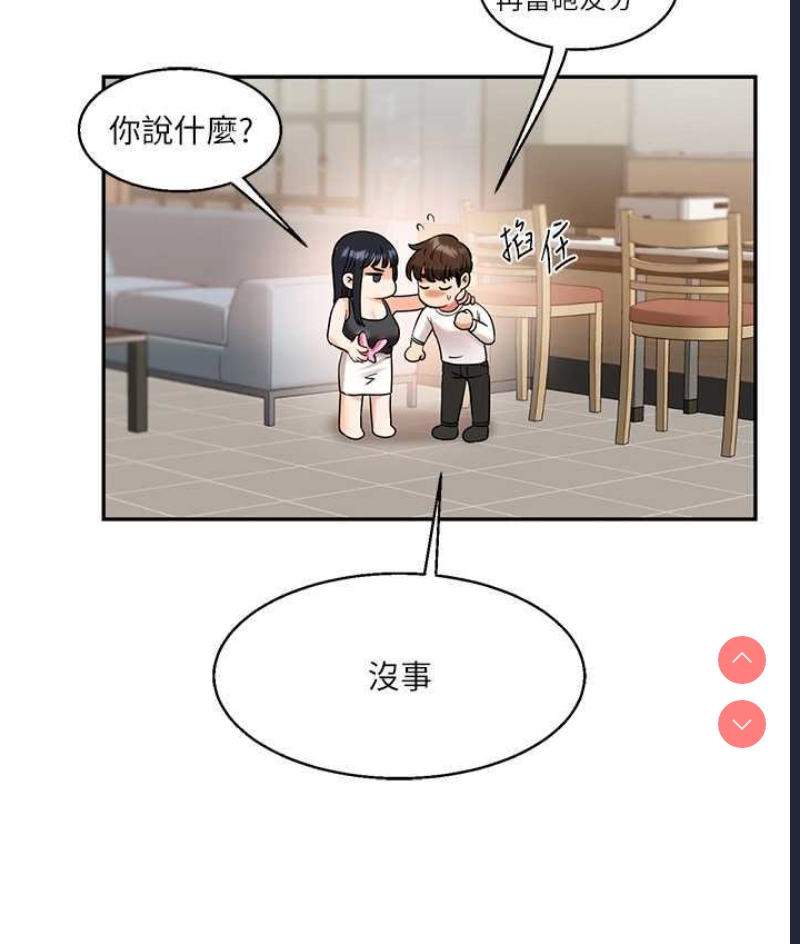 玩转学姐 第17话 第181页