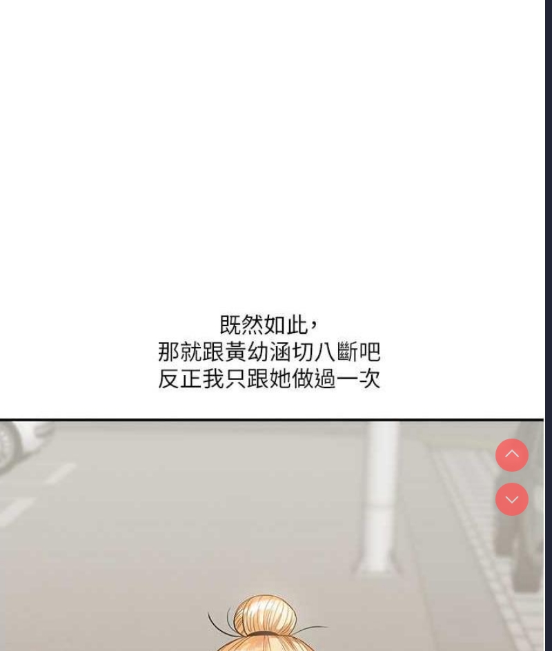 玩转学姐 第17话 第182页