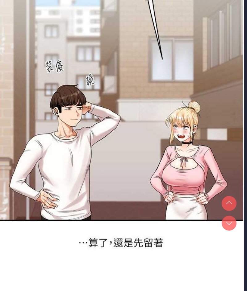 玩转学姐 第17话 第185页