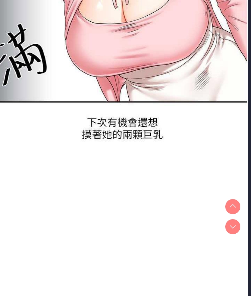 玩转学姐 第17话 第187页