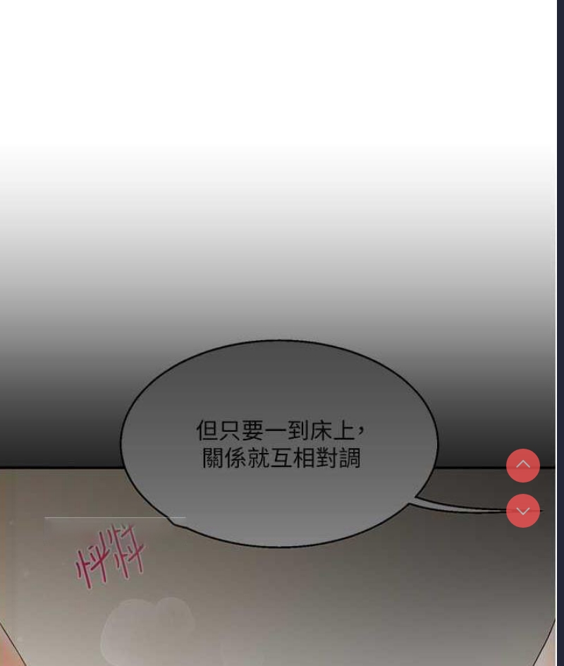玩转学姐 第17话 第19页