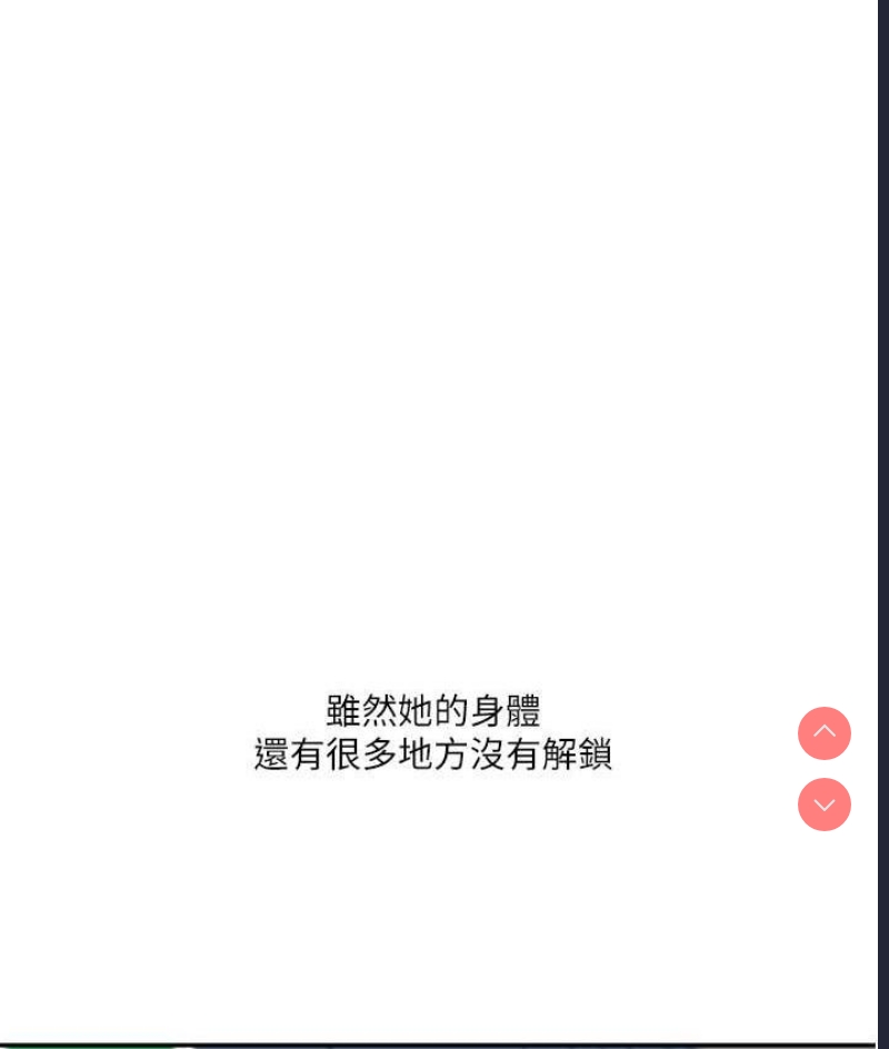 玩转学姐 第17话 第191页