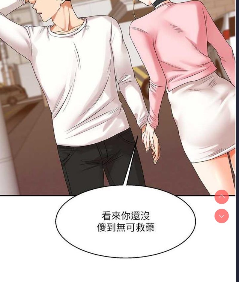 玩转学姐 第17话 第196页