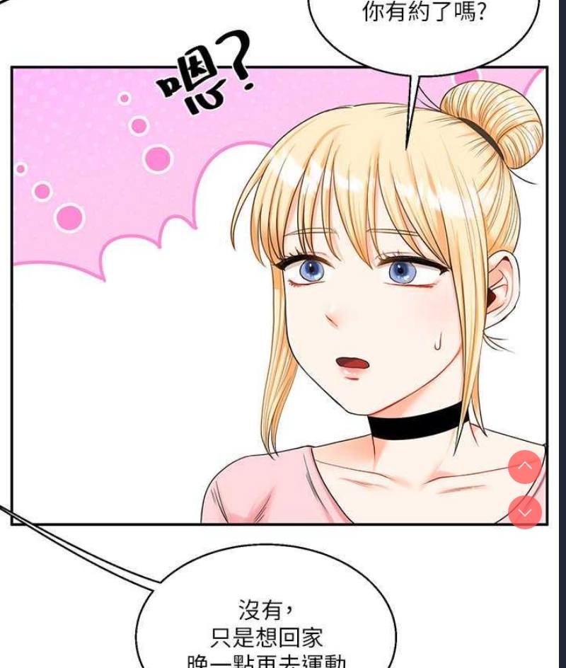 玩转学姐 第17话 第198页