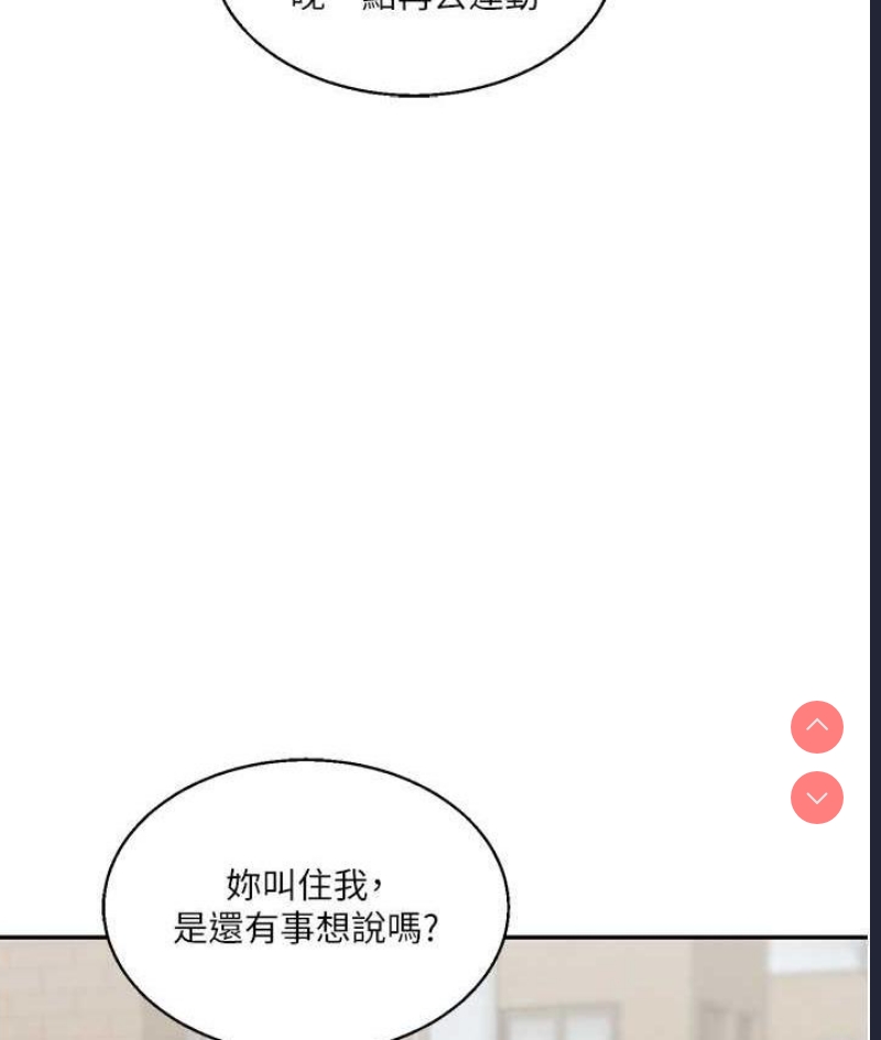 玩转学姐 第17话 第199页