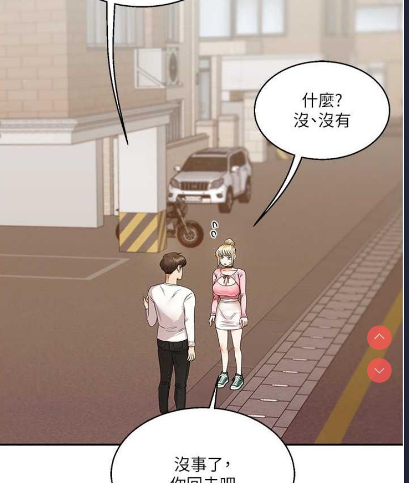 玩转学姐 第17话 第200页