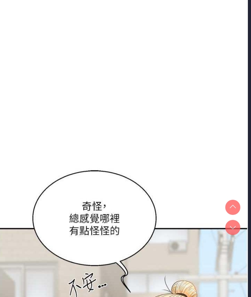 玩转学姐 第17话 第203页