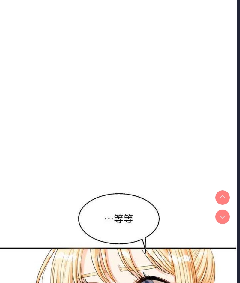 玩转学姐 第17话 第205页