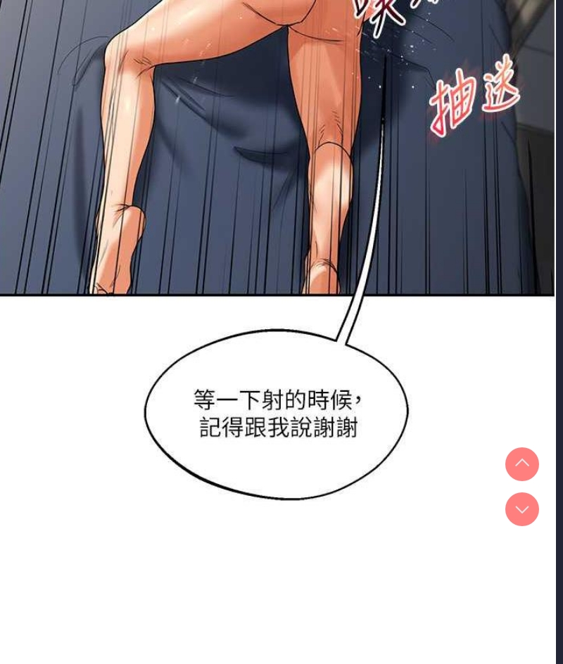 玩转学姐 第17话 第37页