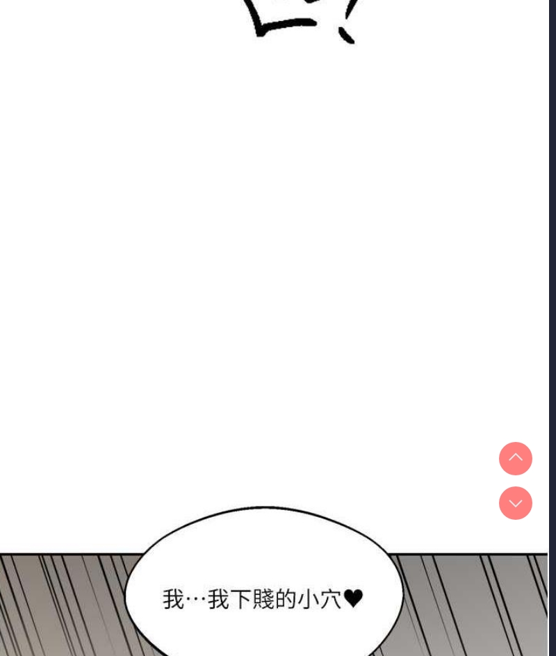 玩转学姐 第17话 第47页