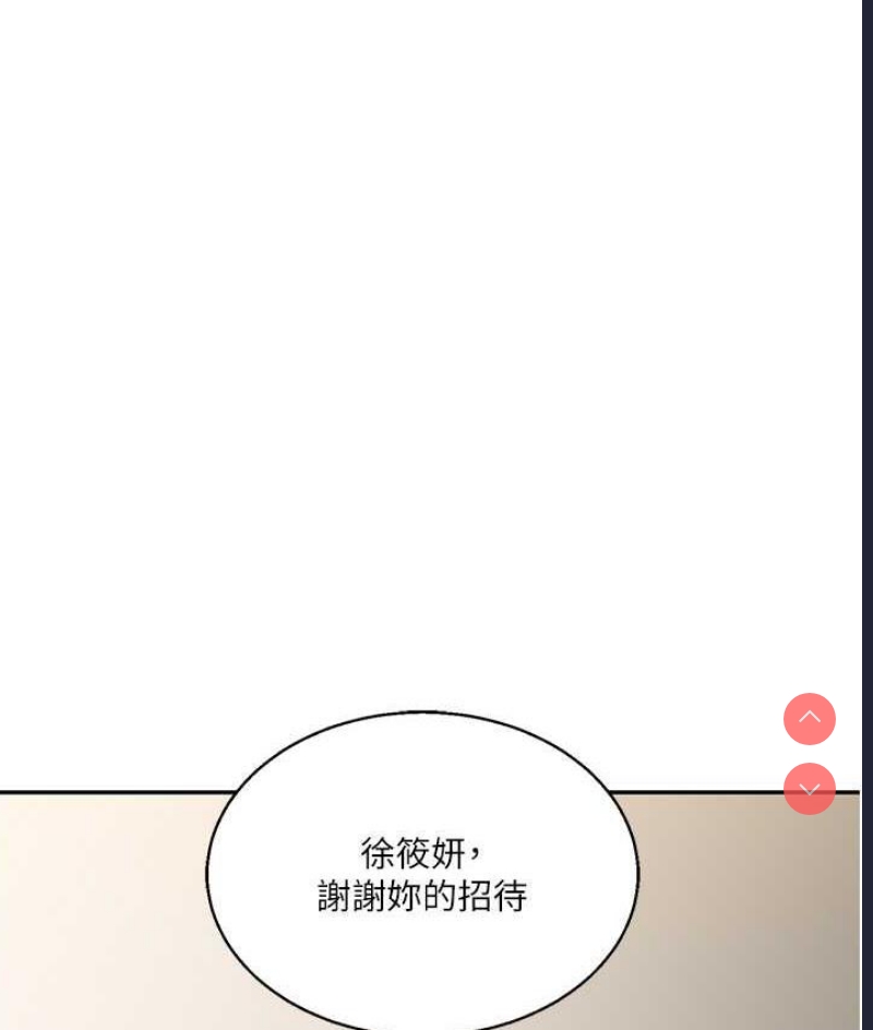 玩转学姐 第17话 第59页