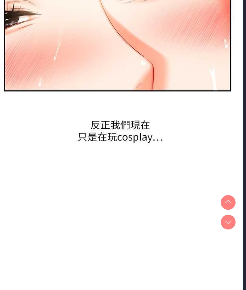 玩转学姐 第17话 第7页