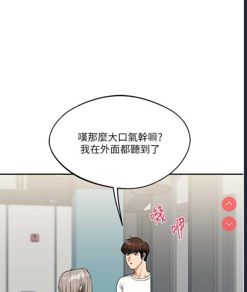 玩转学姐 第17话 第71页