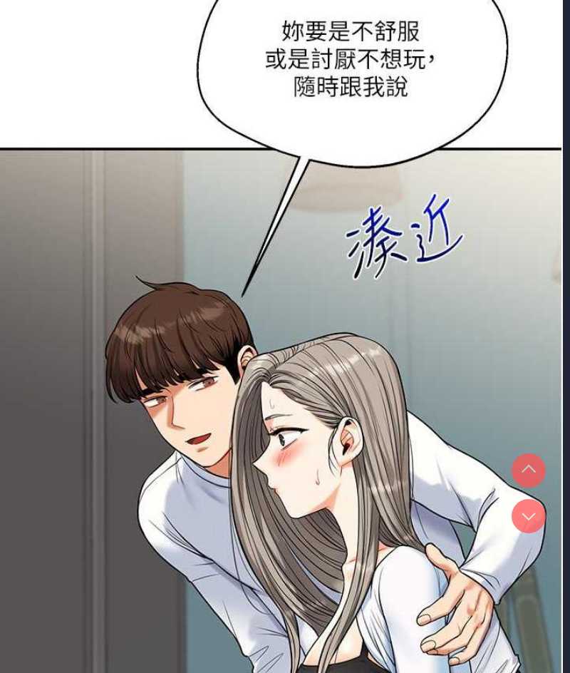 玩转学姐 第17话 第78页