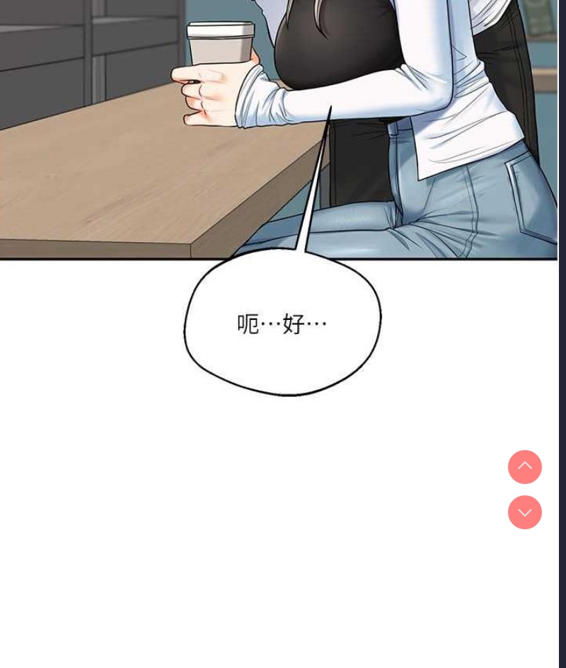 玩转学姐 第17话 第79页