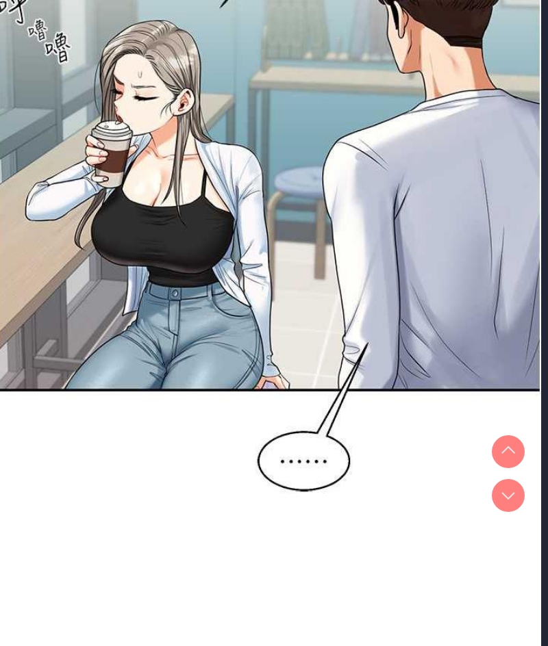 玩转学姐 第17话 第84页