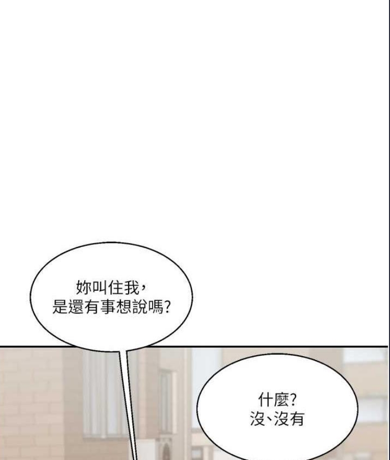玩转学姐 第18话 第1页