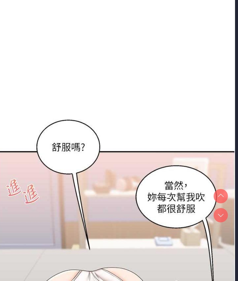 玩转学姐 第18话 第115页