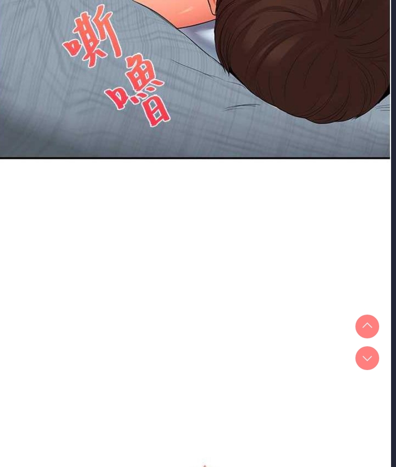 玩转学姐 第18话 第123页