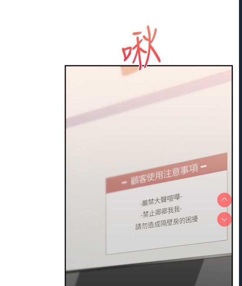 玩转学姐 第18话 第125页