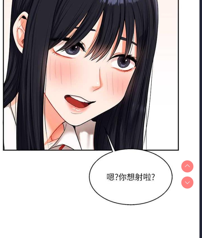 玩转学姐 第18话 第154页