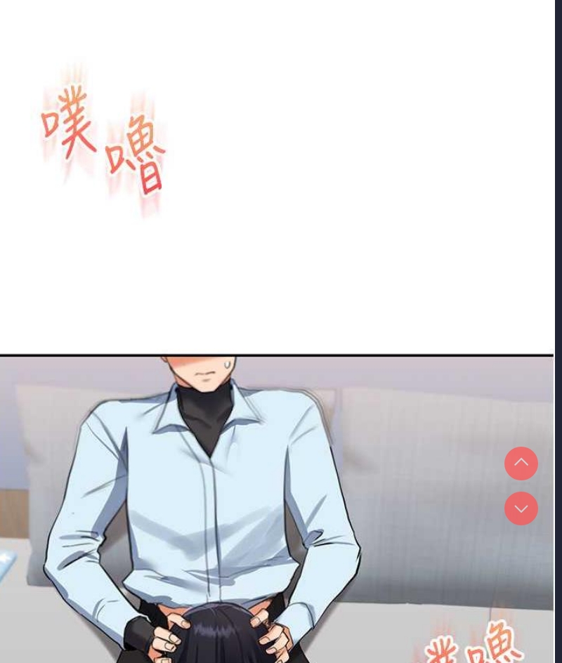 玩转学姐 第18话 第155页