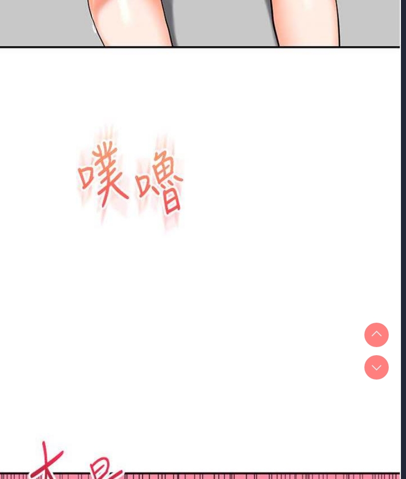 玩转学姐 第18话 第157页
