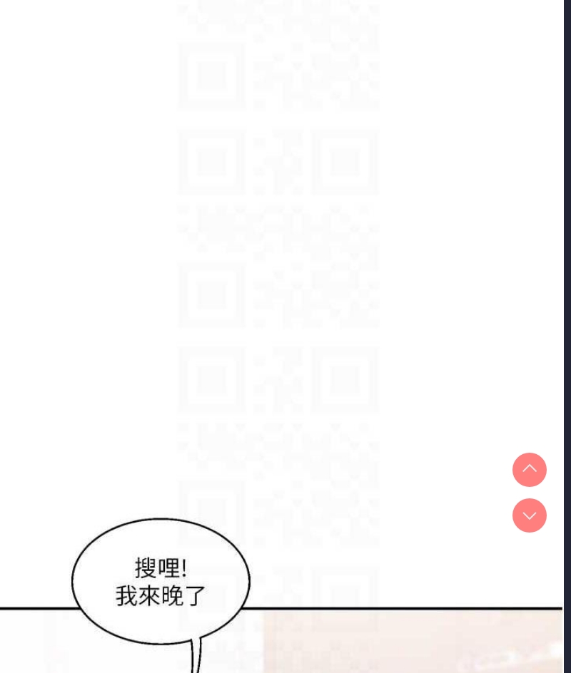玩转学姐 第18话 第16页