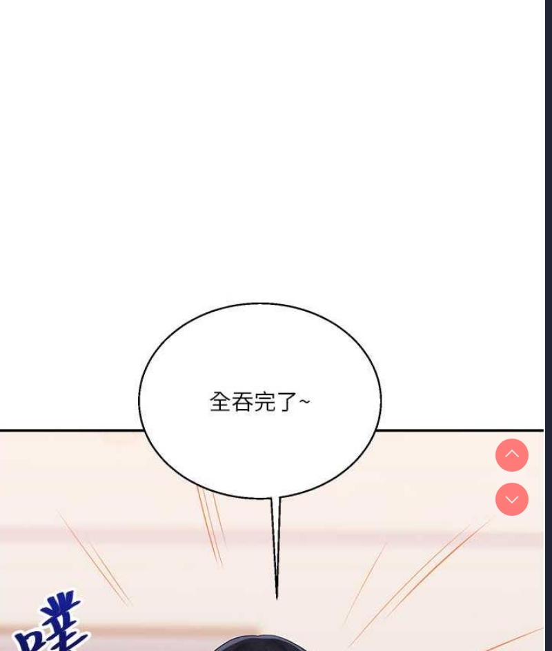 玩转学姐 第18话 第163页
