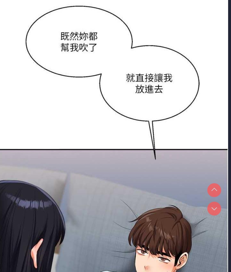 玩转学姐 第18话 第170页