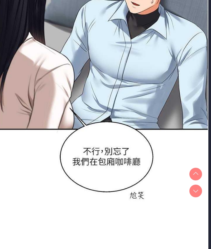 玩转学姐 第18话 第171页