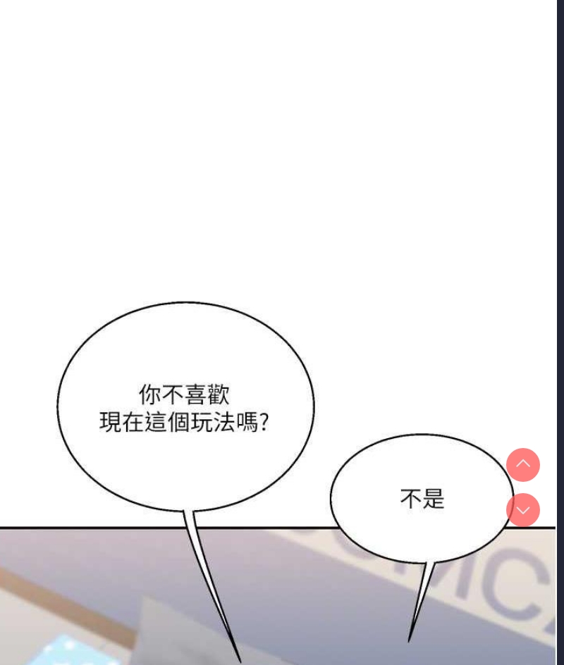 玩转学姐 第18话 第172页