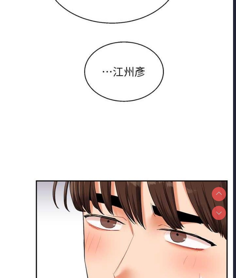 玩转学姐 第18话 第174页
