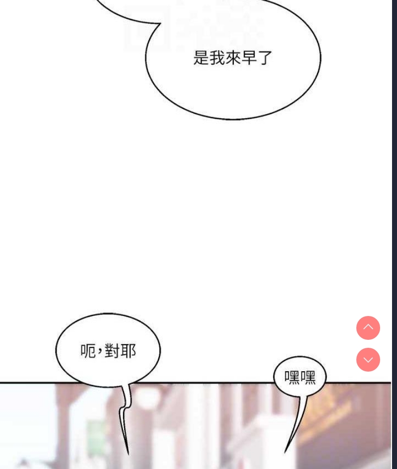 玩转学姐 第18话 第18页