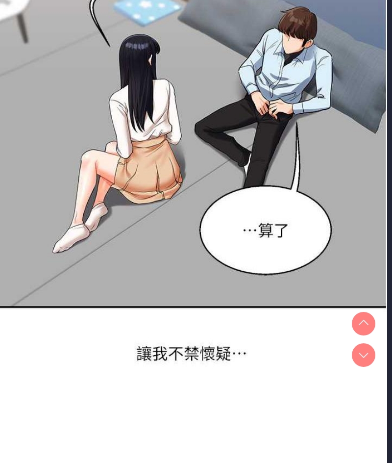 玩转学姐 第18话 第182页