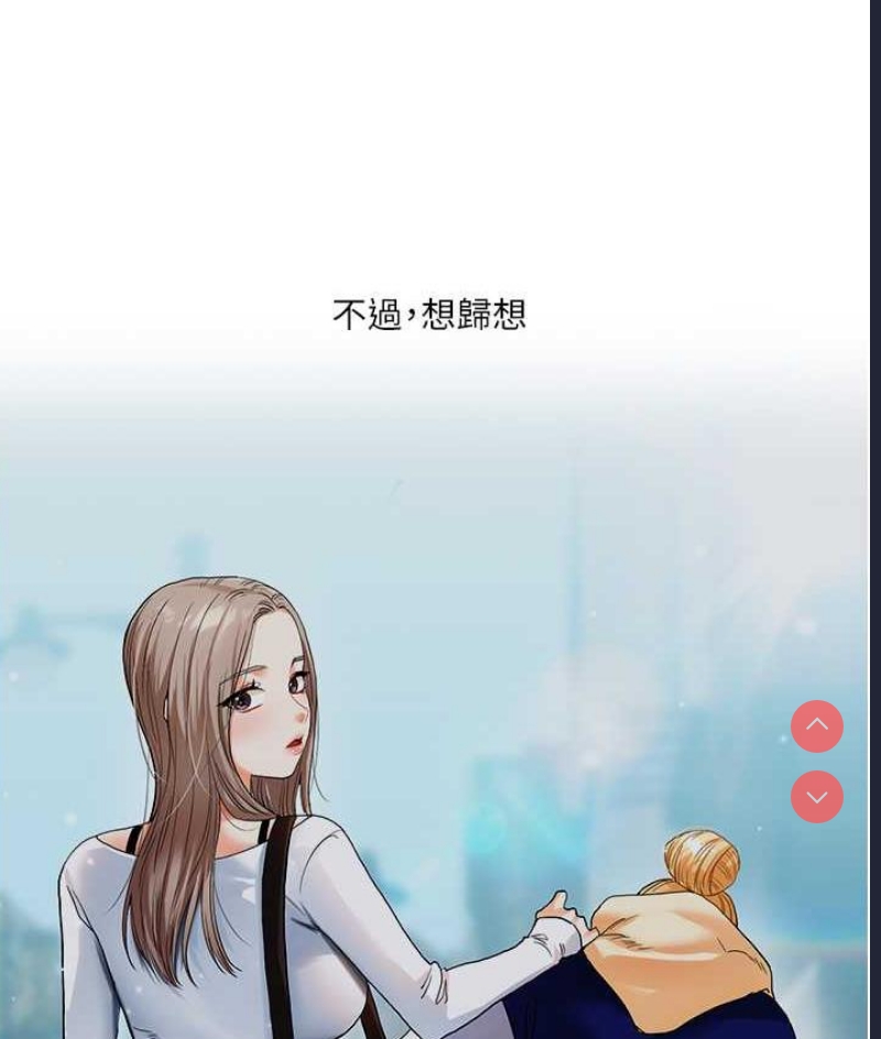 玩转学姐 第18话 第185页