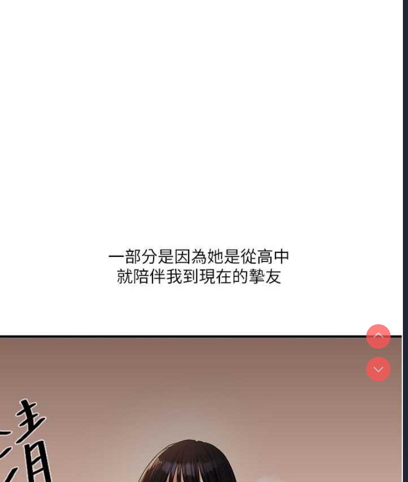 玩转学姐 第18话 第187页